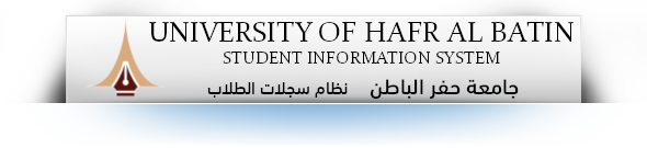 SIS Login - University of Hafr Al Batin 